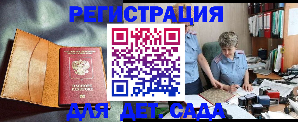 прописка штамп в Собинке