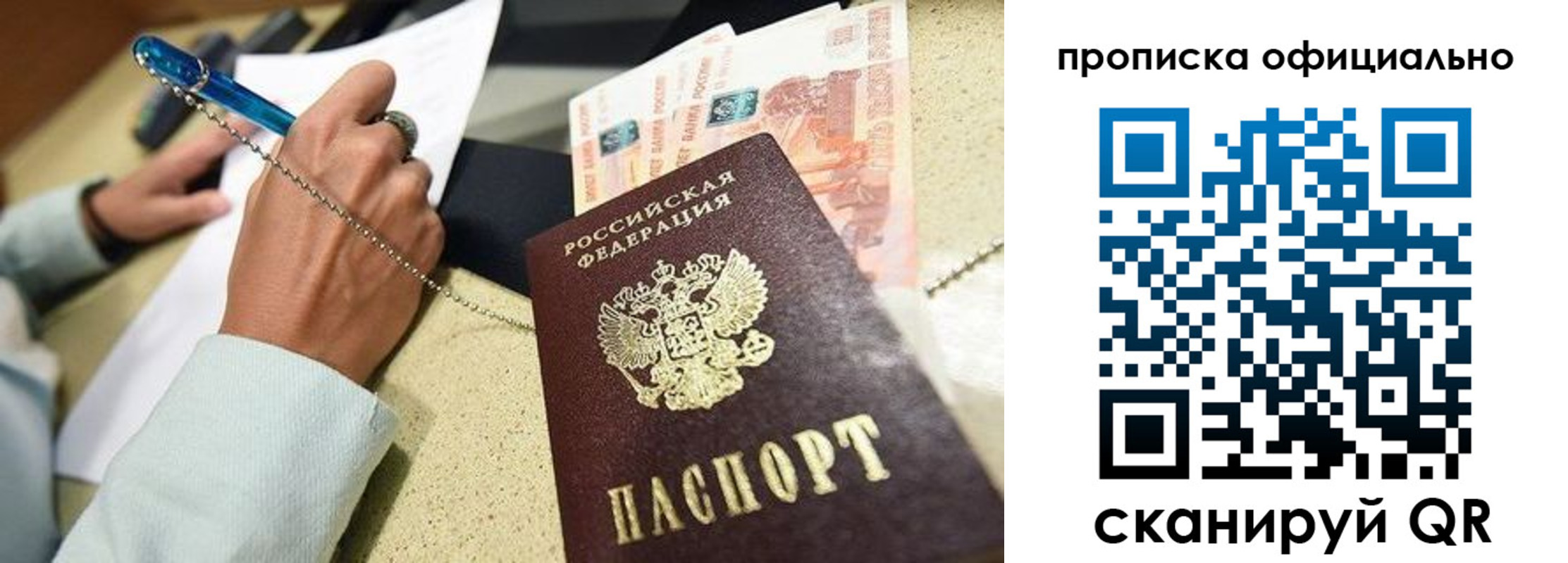 прописка от собственника в Собинке