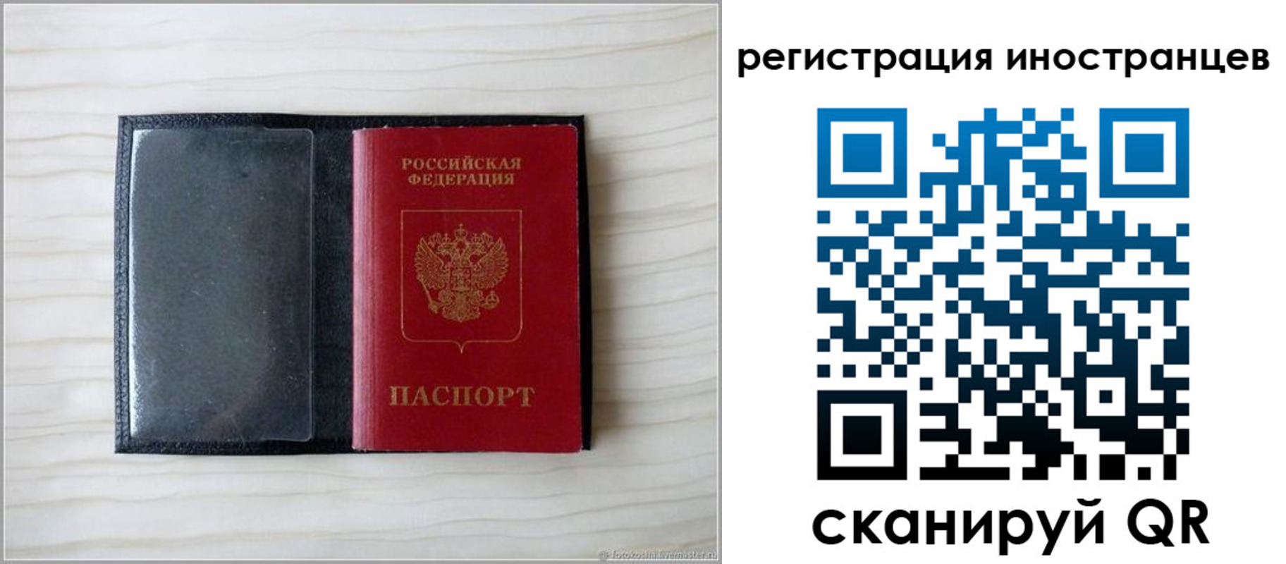 временная регистрация 2025 в Собинке