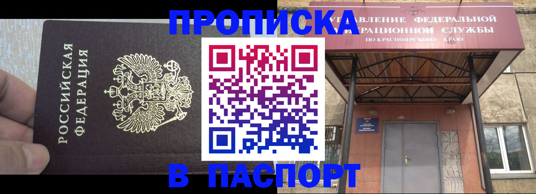 временная регистрация для всех в Собинке