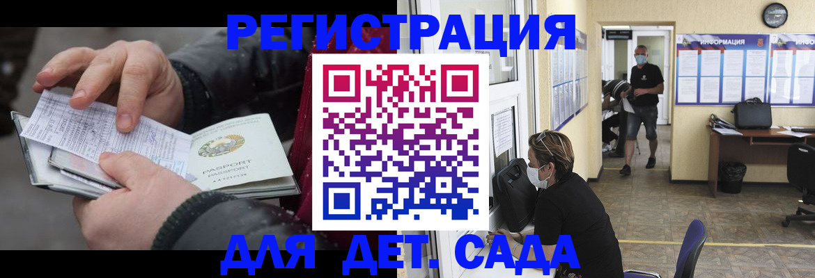 прописка 2025 в Собинке
