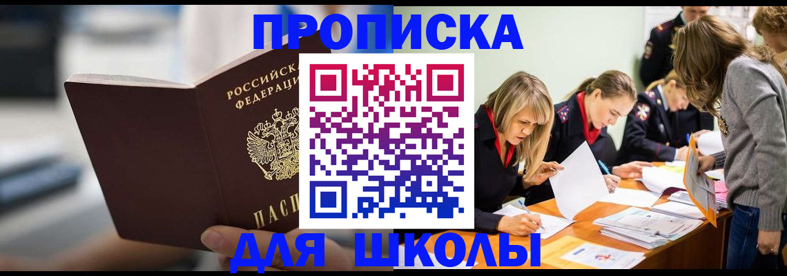 где прописаться в Собинке