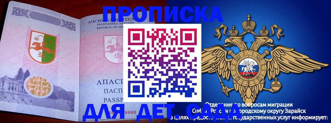 прописка для военкомата в Собинке