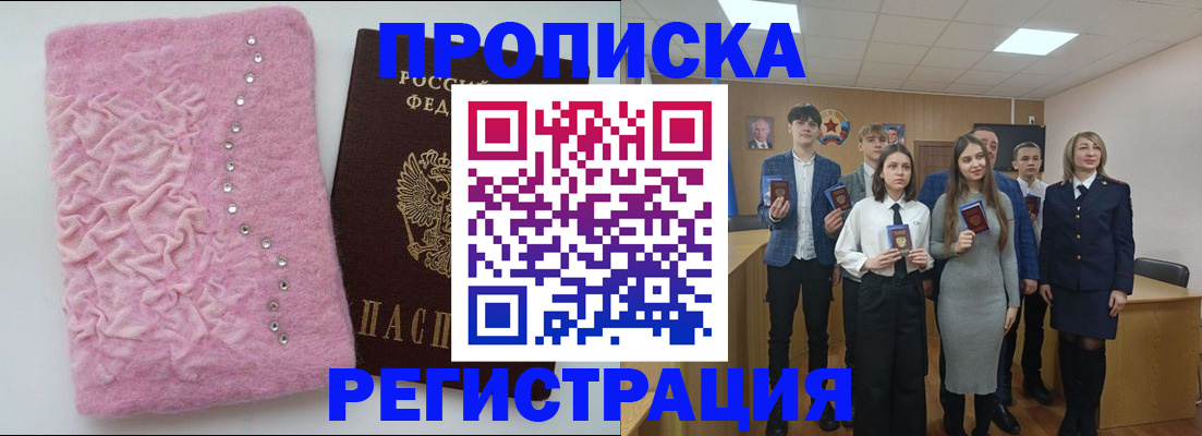 временная регистрация для школы в Собинке