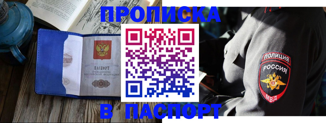 временная регистрация надежно в Собинке