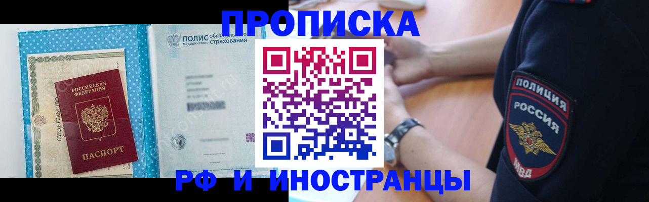 временная регистрация 2025 в Собинке
