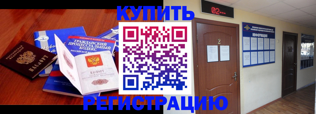 прописка законно в Собинке