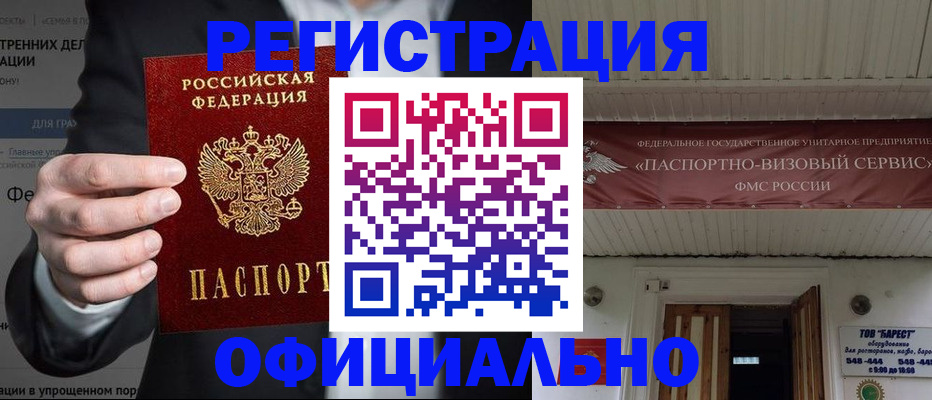 прописка ребенка в Собинке