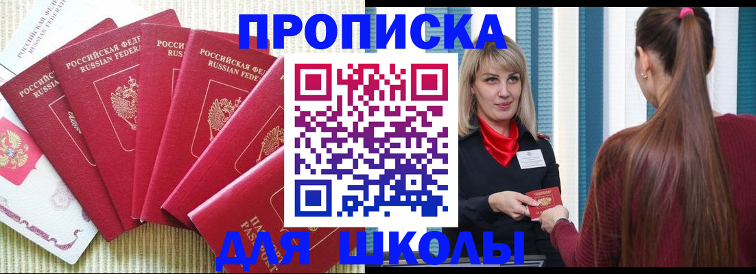 временная регистрация недорого в Собинке